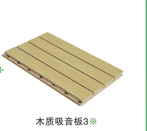 木质吸音板系列