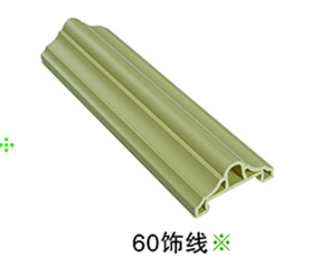 60饰线