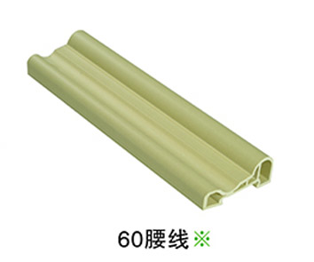 60腰线