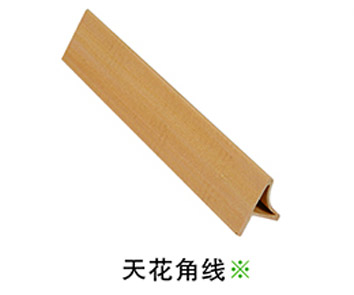 天花角线