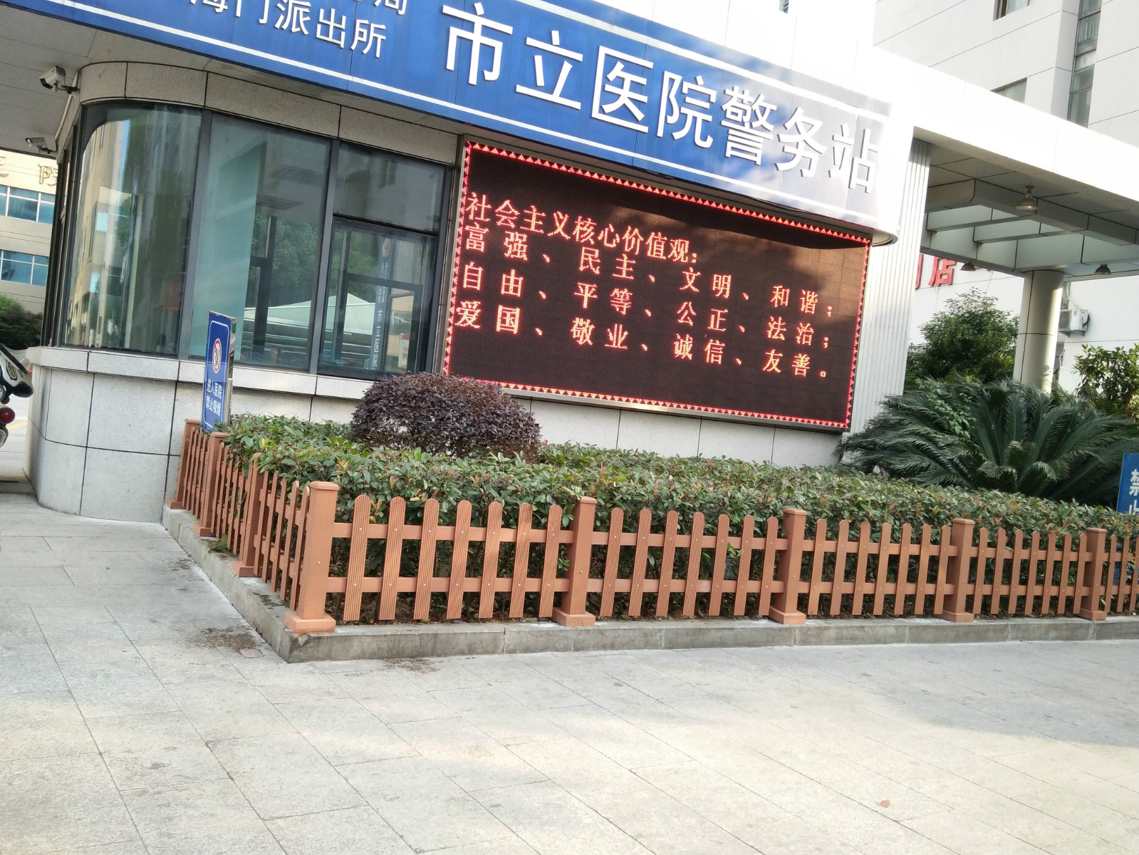 学校|医院