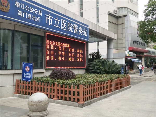 塑木围栏