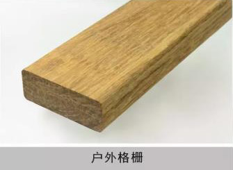 户外格栅