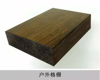 户外格栅